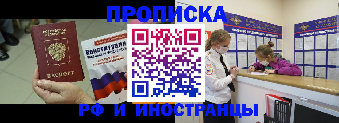 временная регистрация в Симе