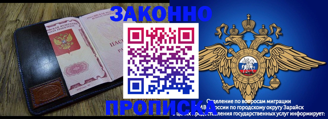 прописка в квартире в Симе